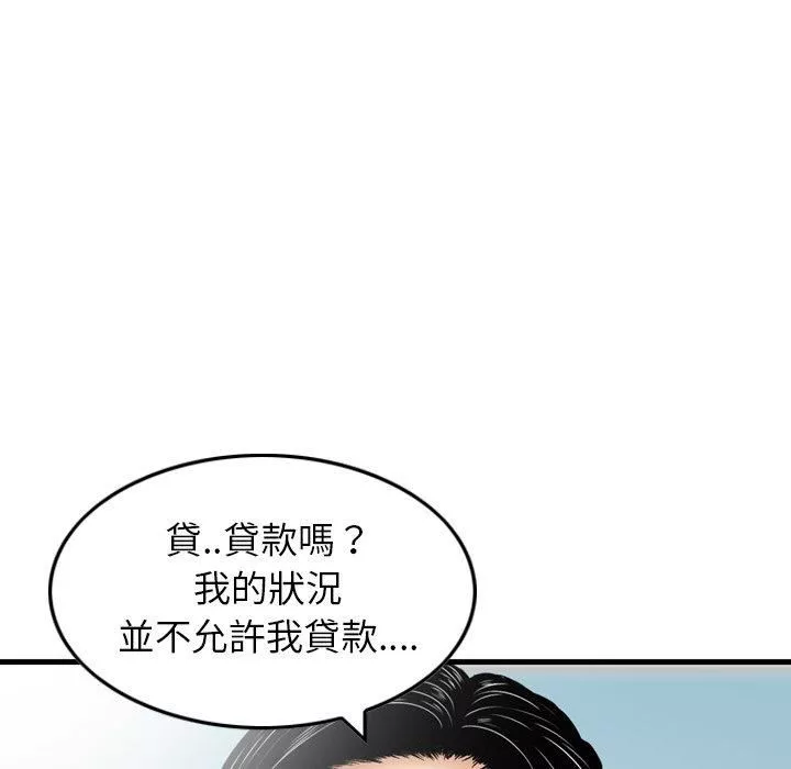 找回自我第12話