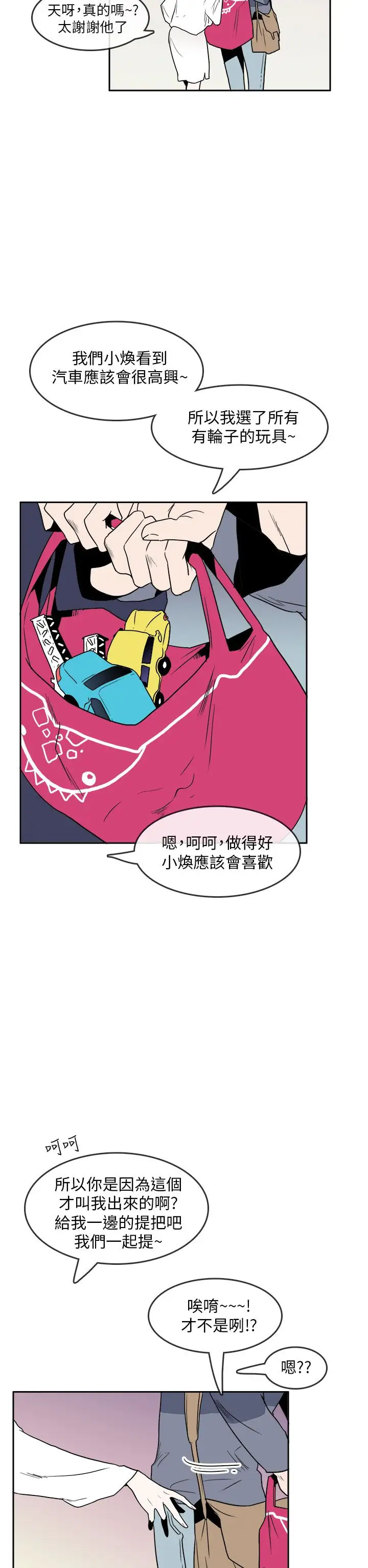你好！冬天第31话（最终话）