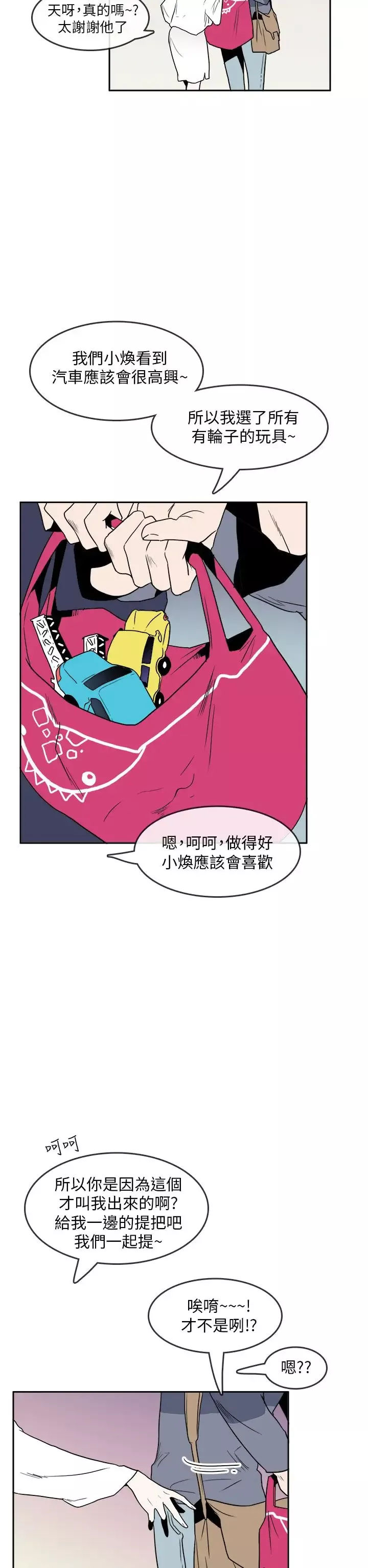 你好！冬天第31话（最终话）
