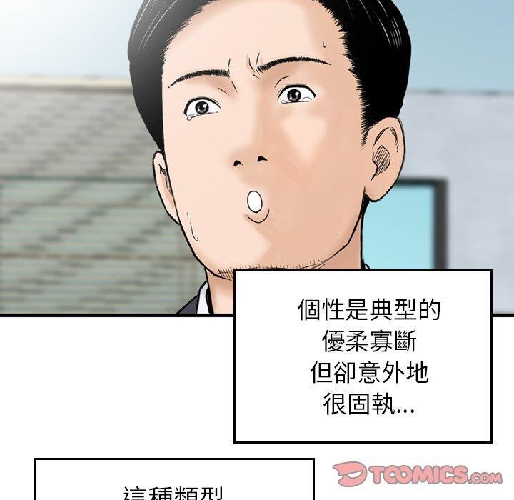 找回自我第12话