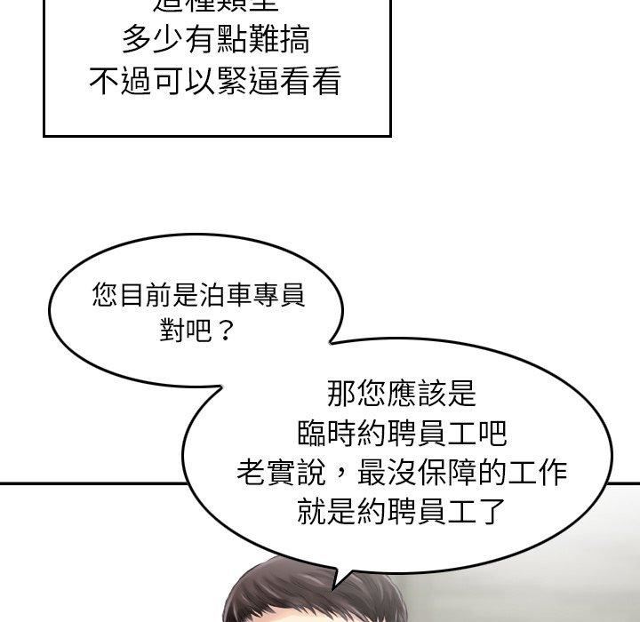 找回自我第12话