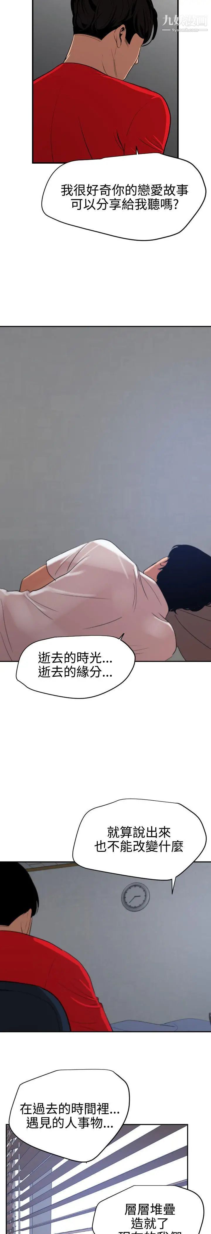 SuperDick第66話