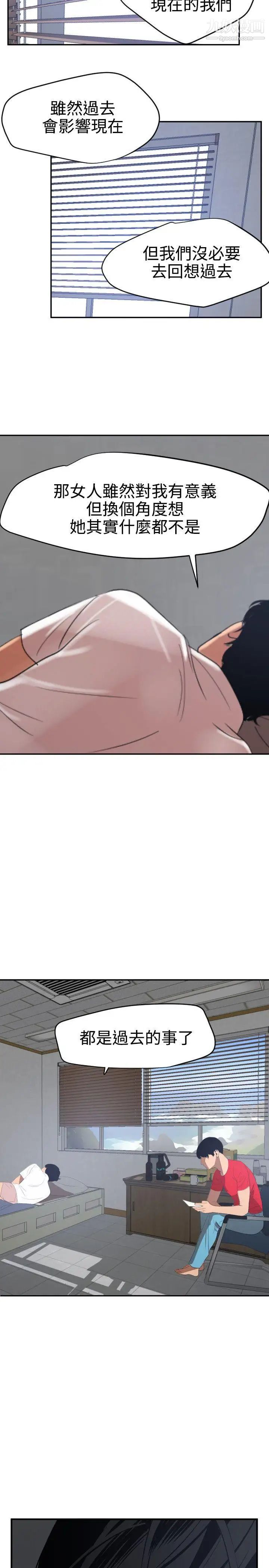 SuperDick第66话