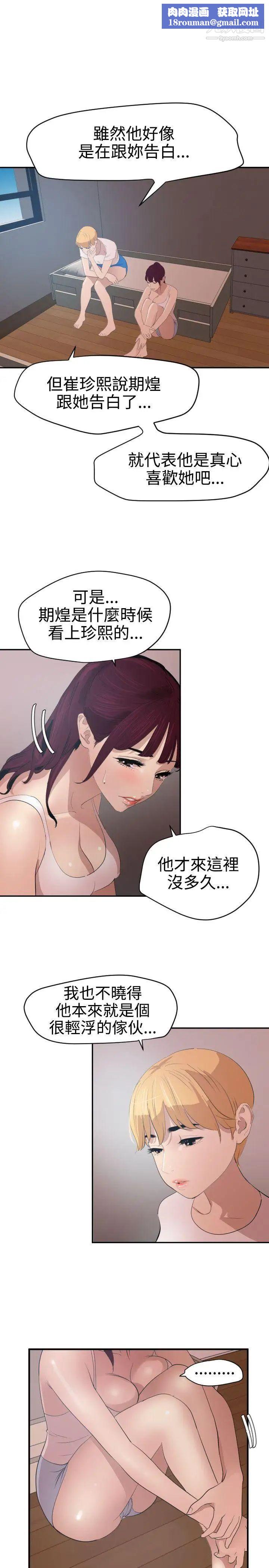 SuperDick第66話
