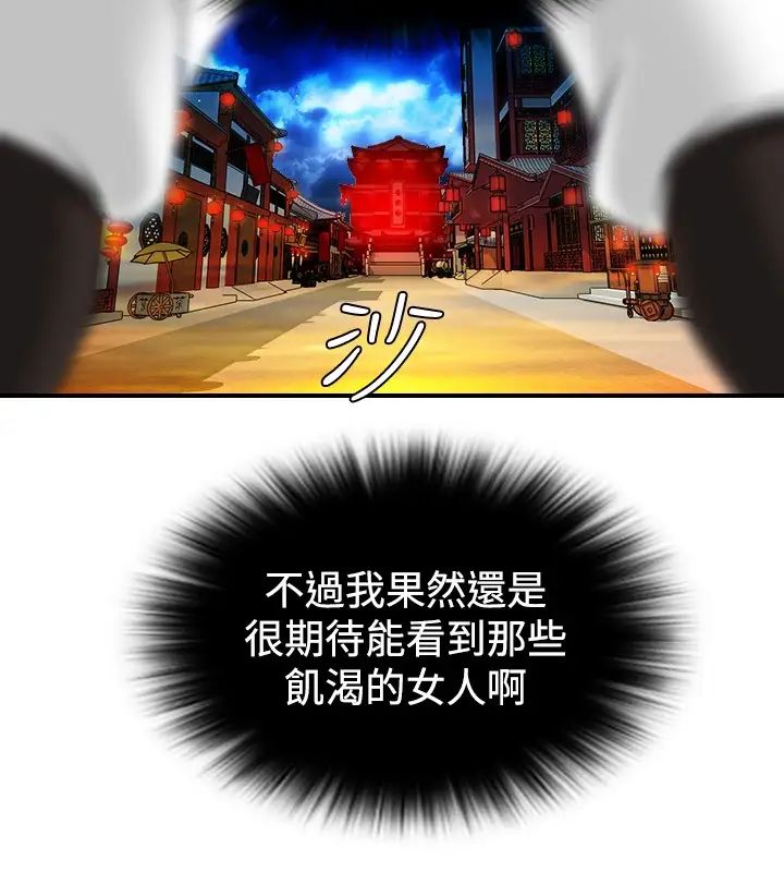性感的高手們第5話
