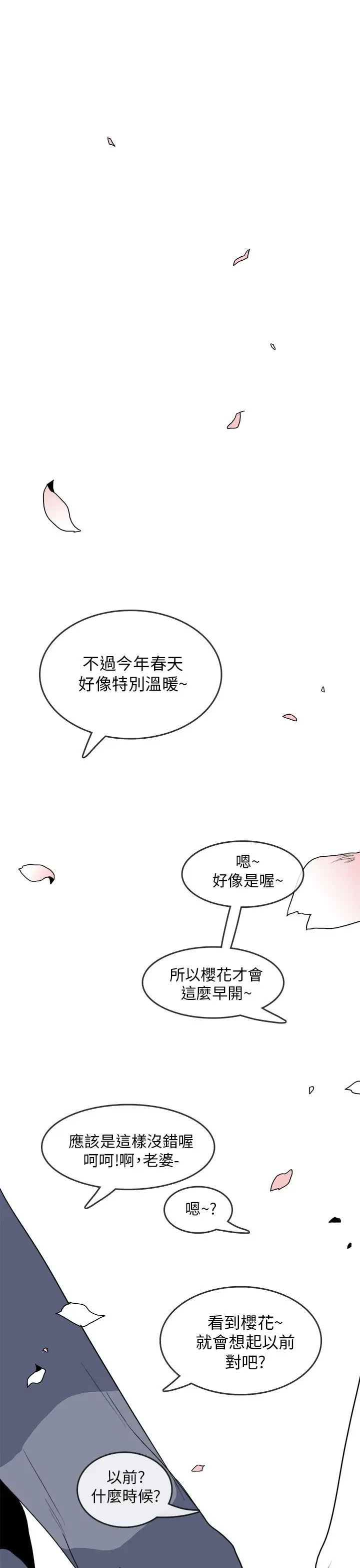你好！冬天第31话（最终话）