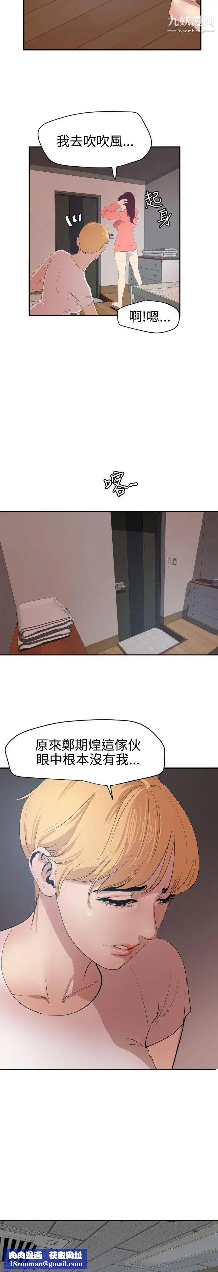 SuperDick第66话