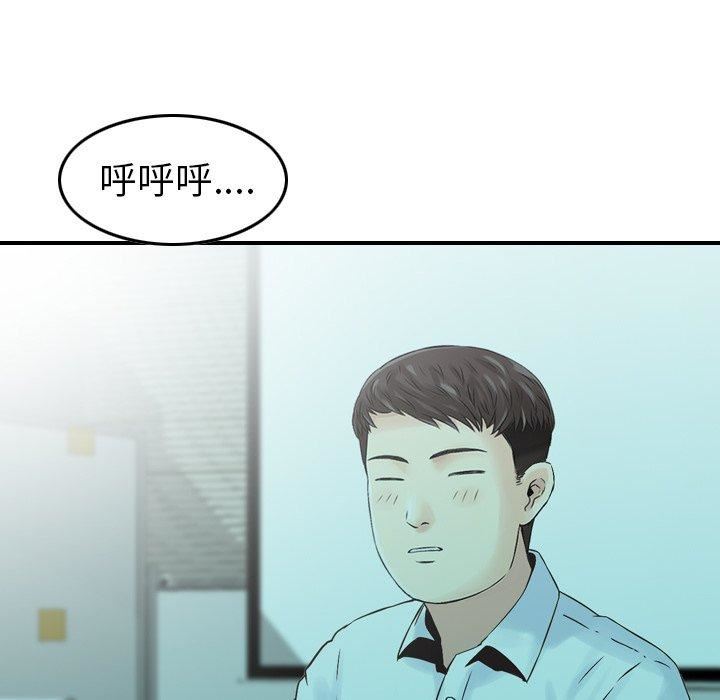 找回自我第12話