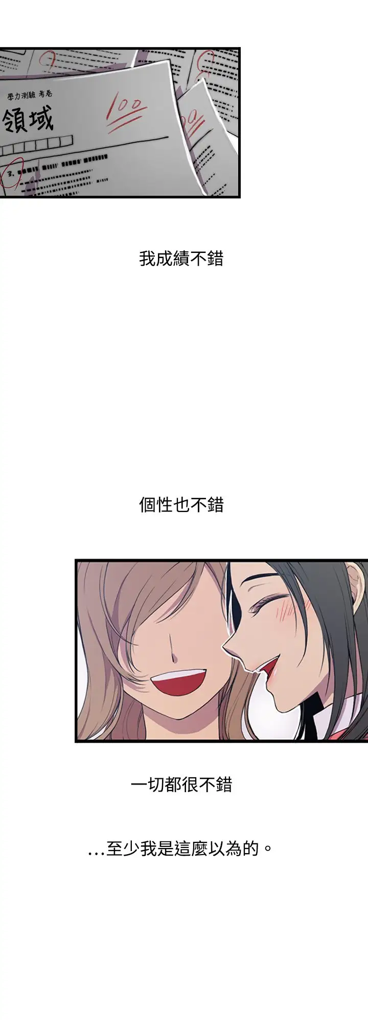 听说我爸是国王第1话
