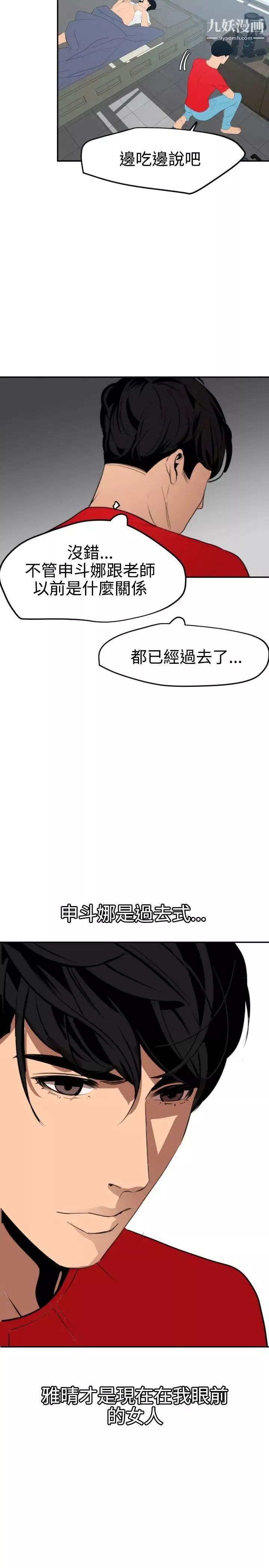 SuperDick第66話