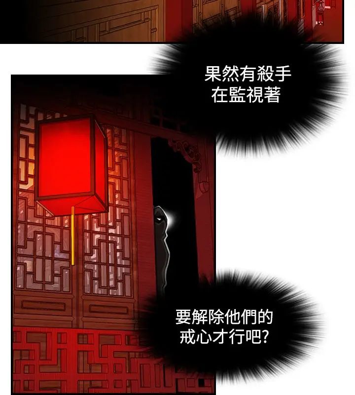 性感的高手們第6話