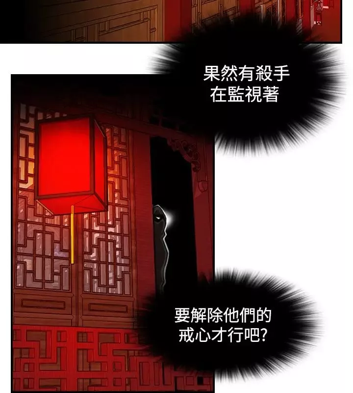 性感的高手們第6話
