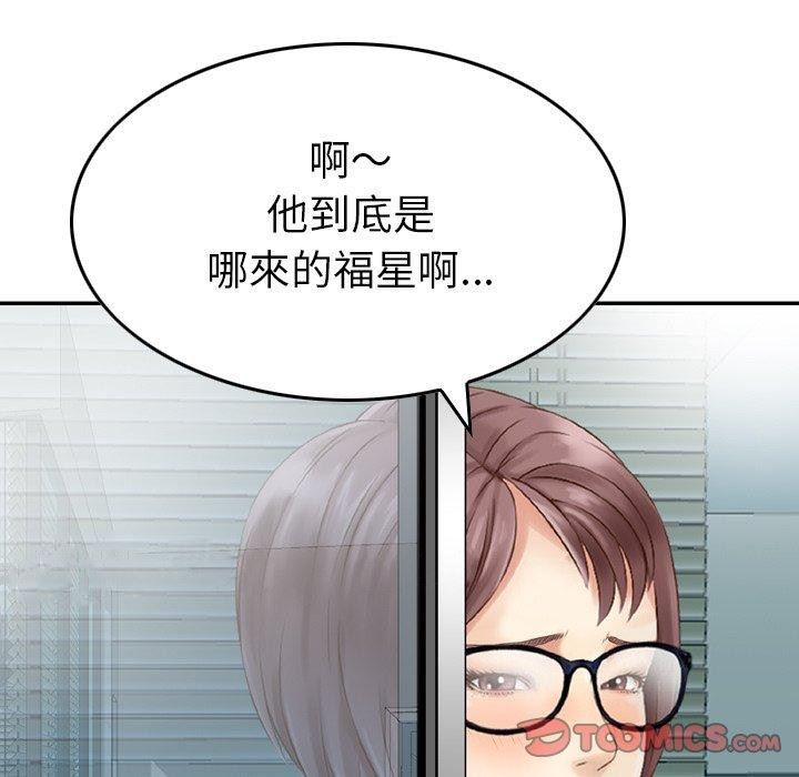 找回自我第12話