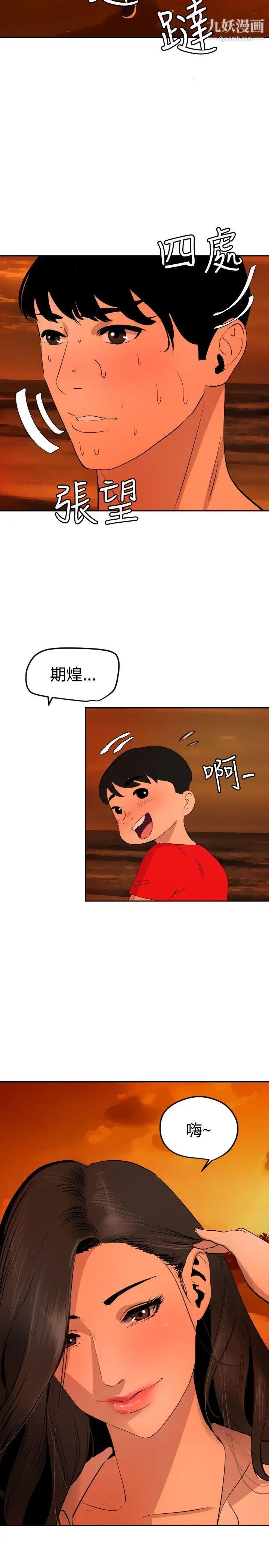 SuperDick第66话