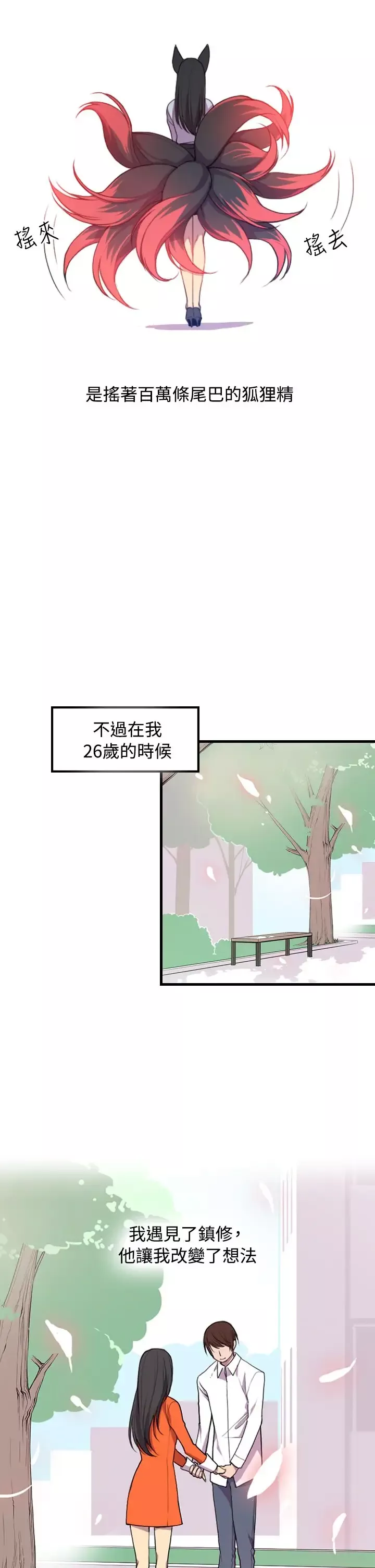 听说我爸是国王第1话