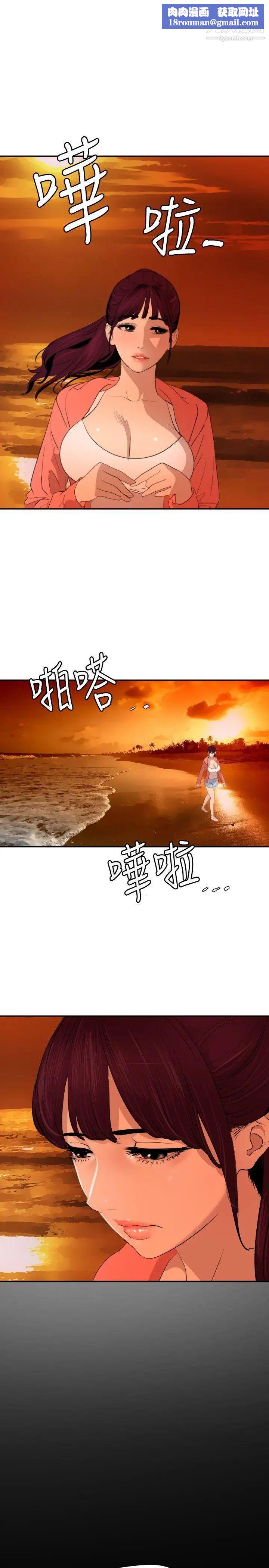 SuperDick第67话