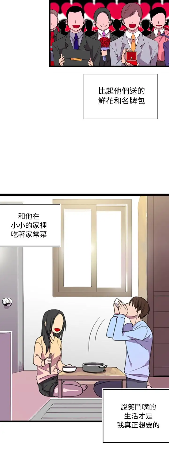 听说我爸是国王第1话