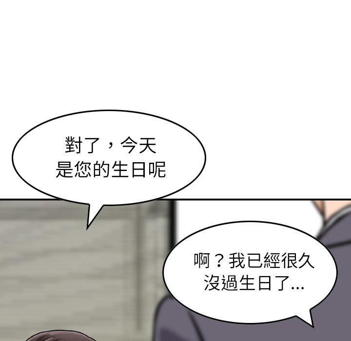 找回自我第13话