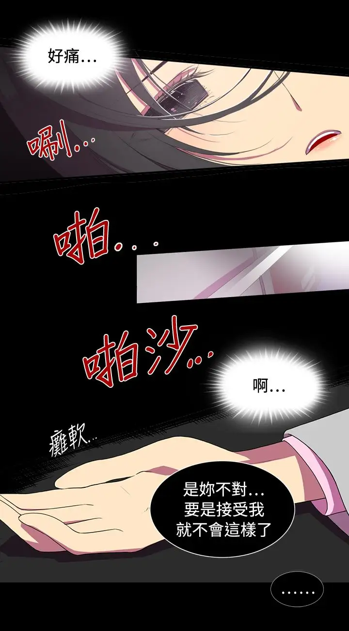 听说我爸是国王第1话