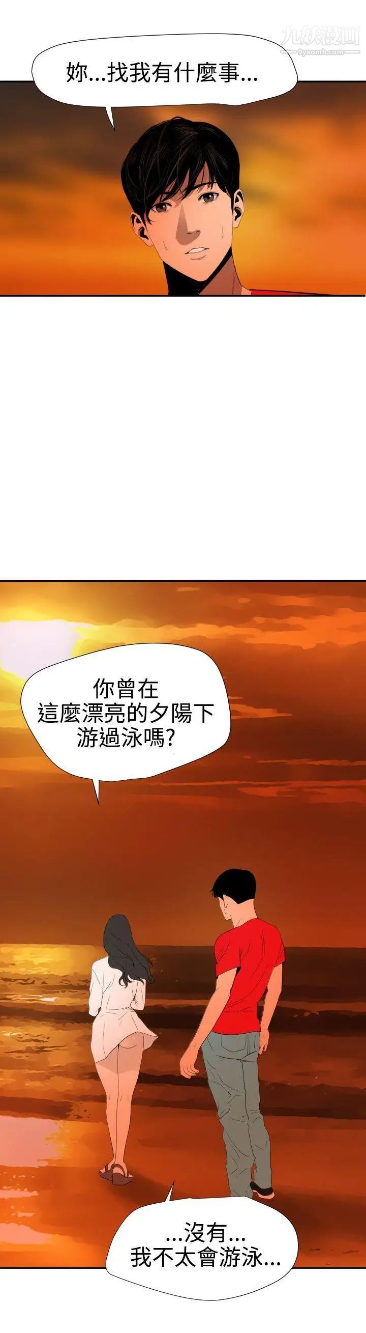 SuperDick第67话