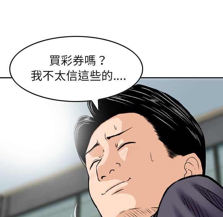 找回自我第13話