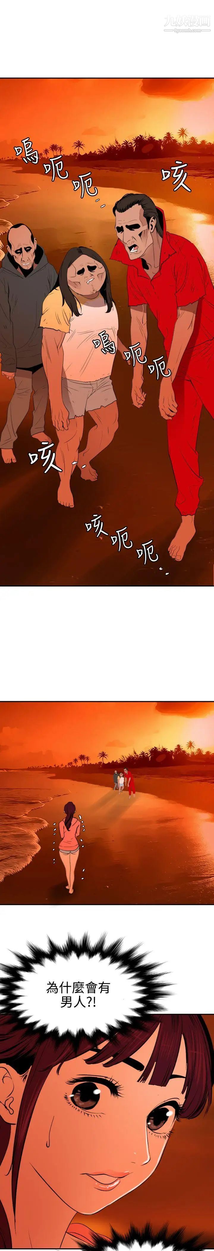 SuperDick第67话