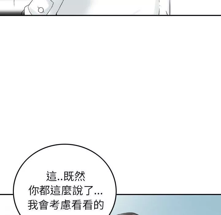 找回自我第13話