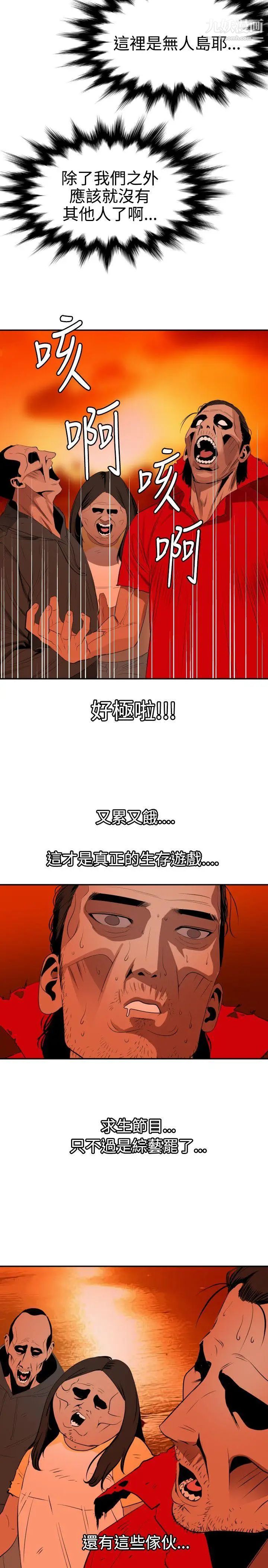 SuperDick第67话