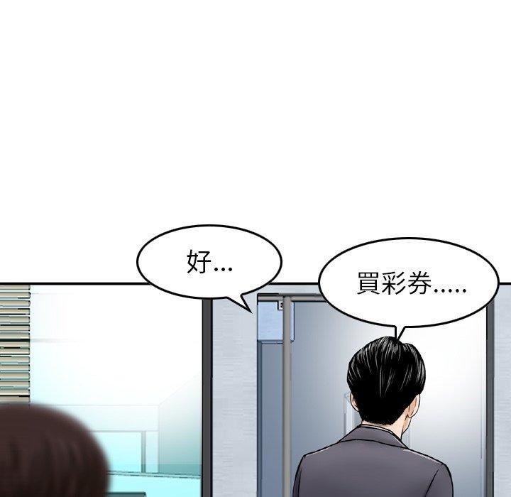找回自我第13话