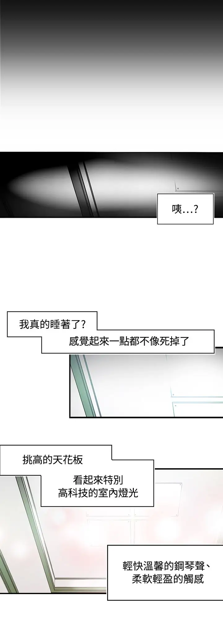 听说我爸是国王第1话