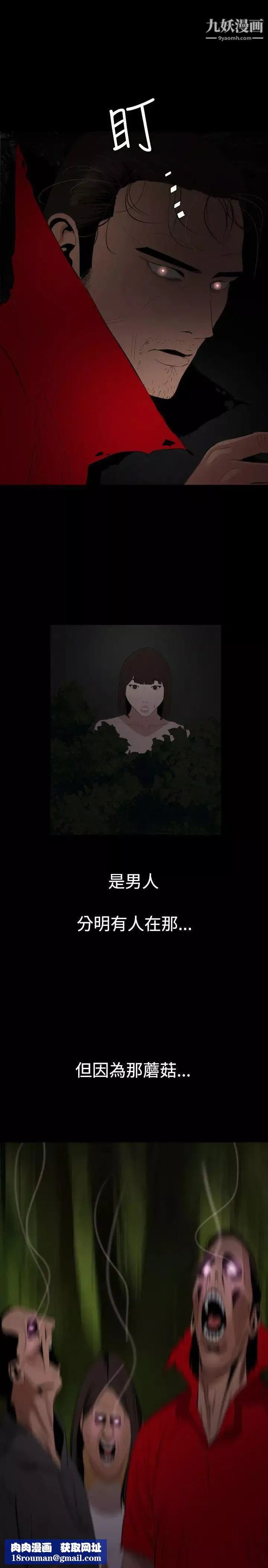 SuperDick第67話