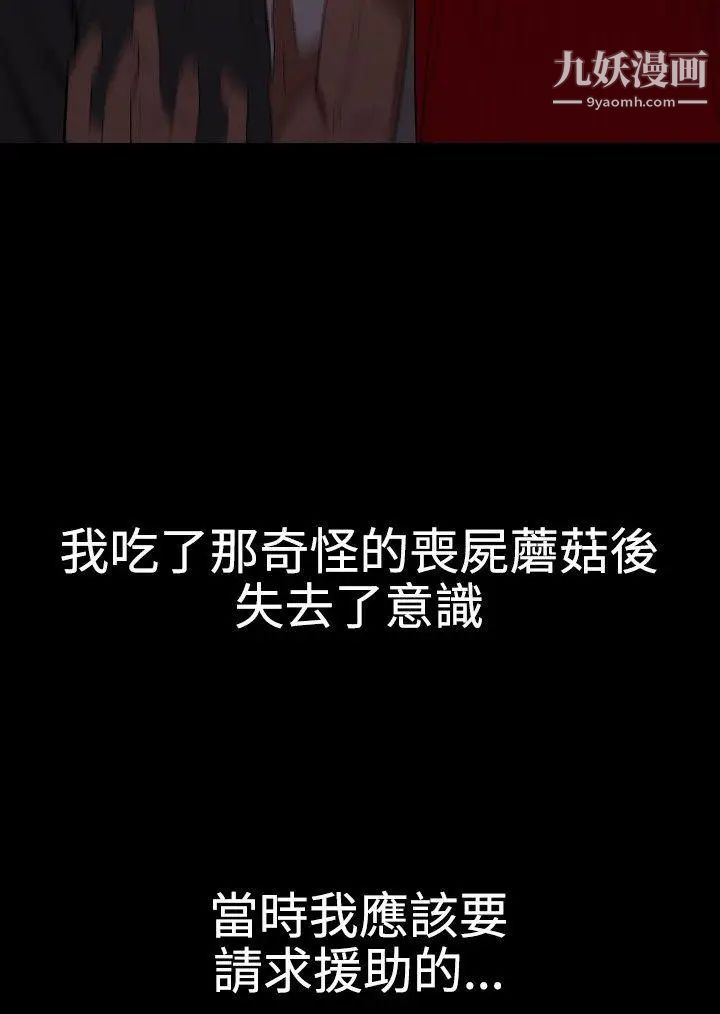 SuperDick第67话