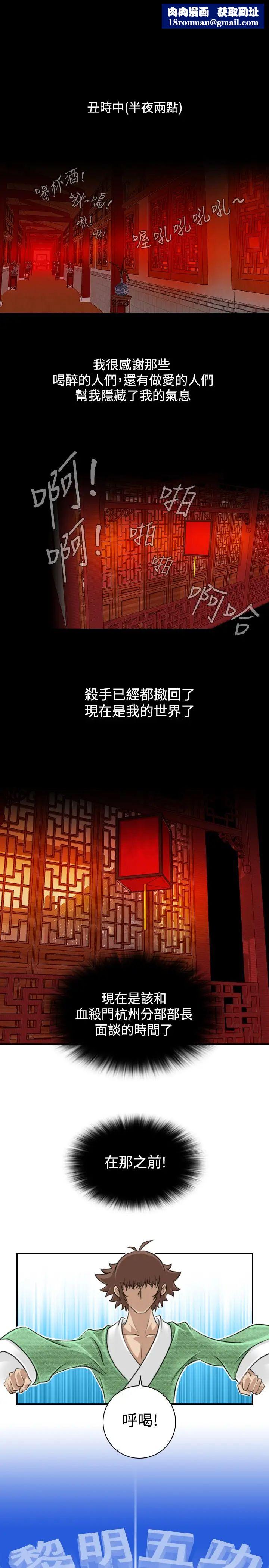 性感的高手們第7話