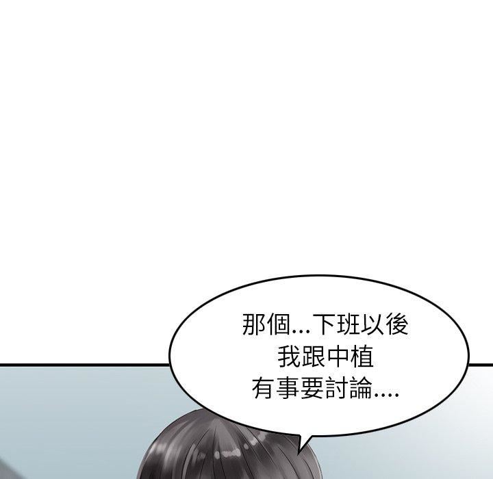 找回自我第13話