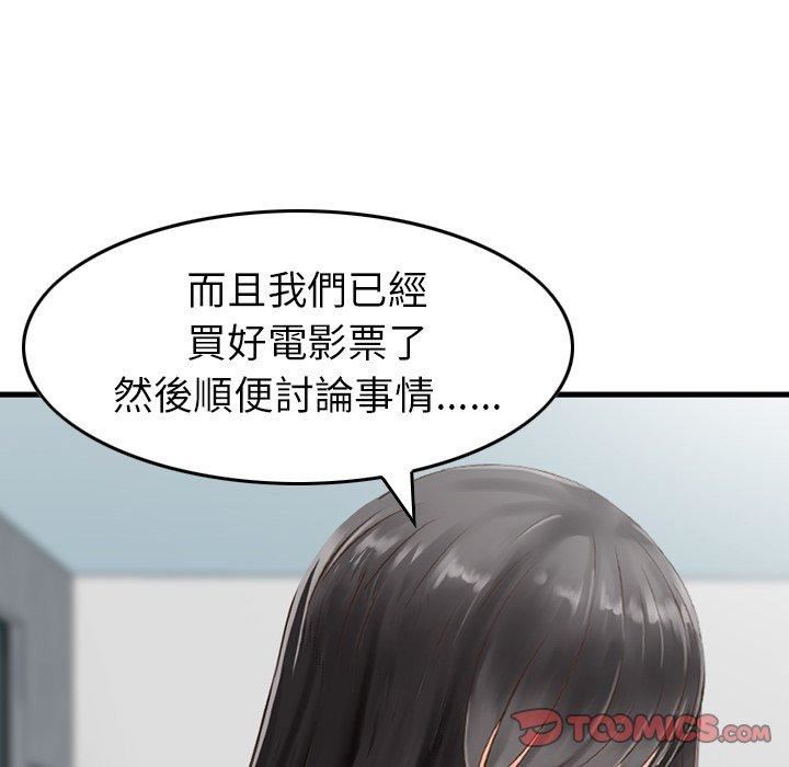 找回自我第13话