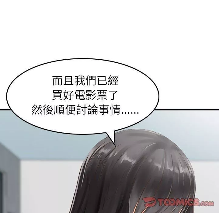 找回自我第13話