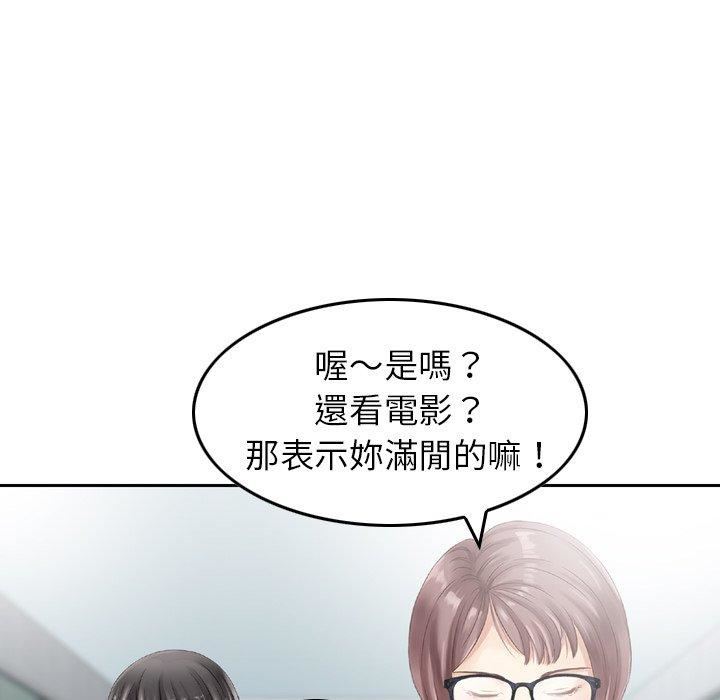 找回自我第13话