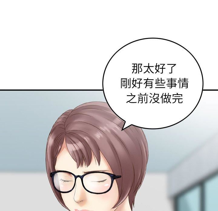 找回自我第13话
