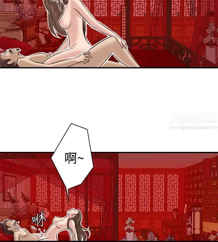 性感的高手们第7话