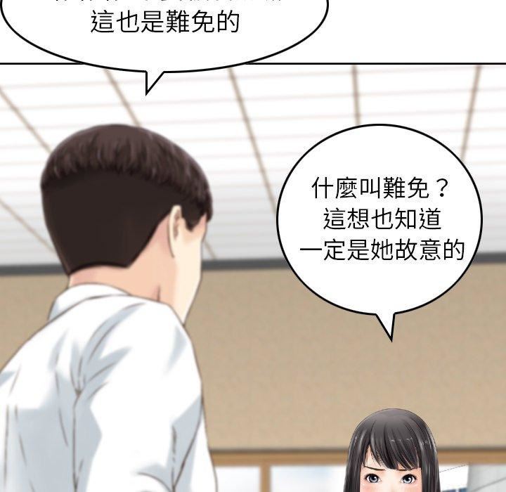 找回自我第13话