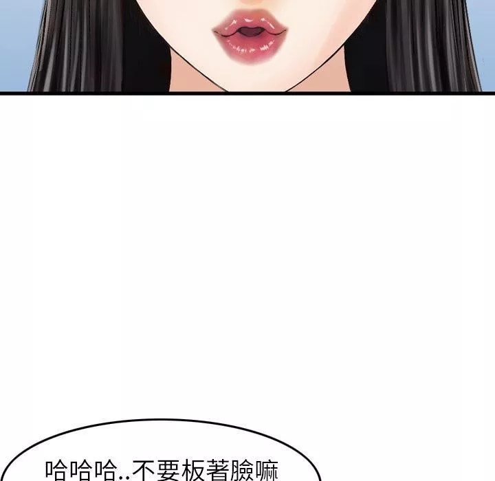 找回自我第13話
