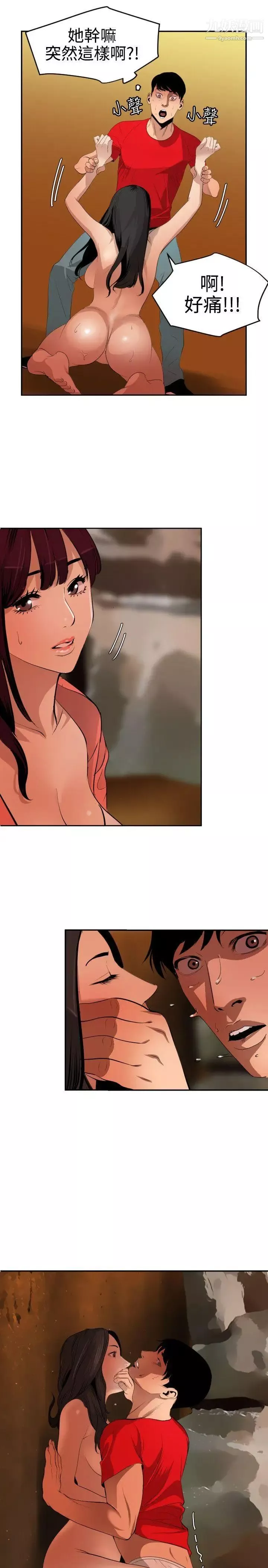 SuperDick第68話