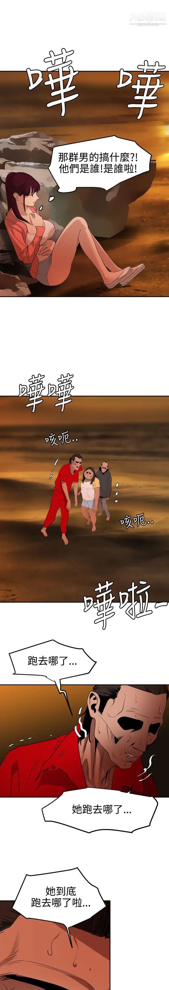 SuperDick第68话