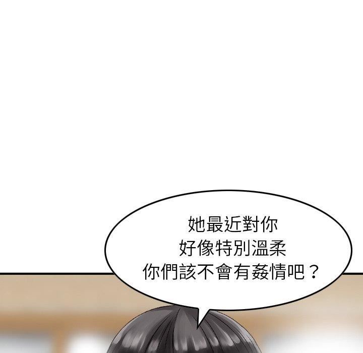 找回自我第13话