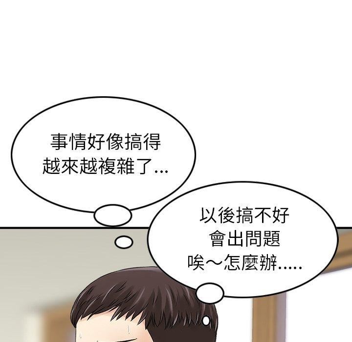 找回自我第13话