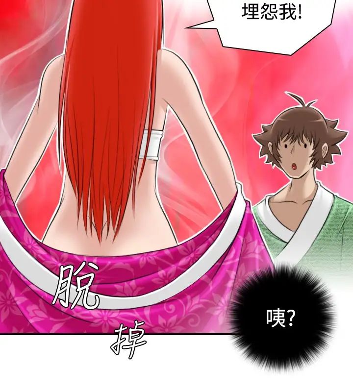 性感的高手們第7話