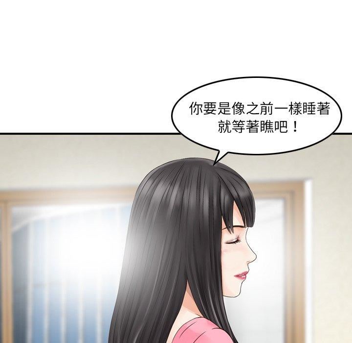 找回自我第13话