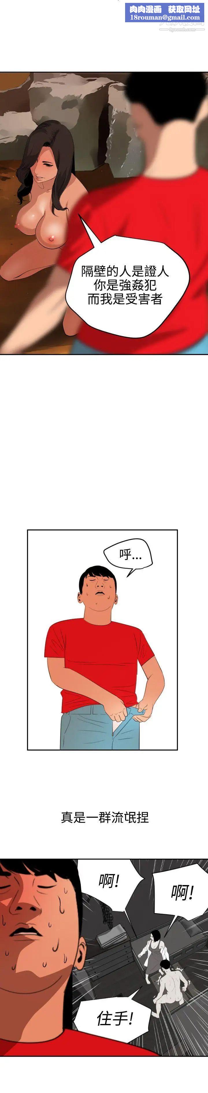 SuperDick第68话