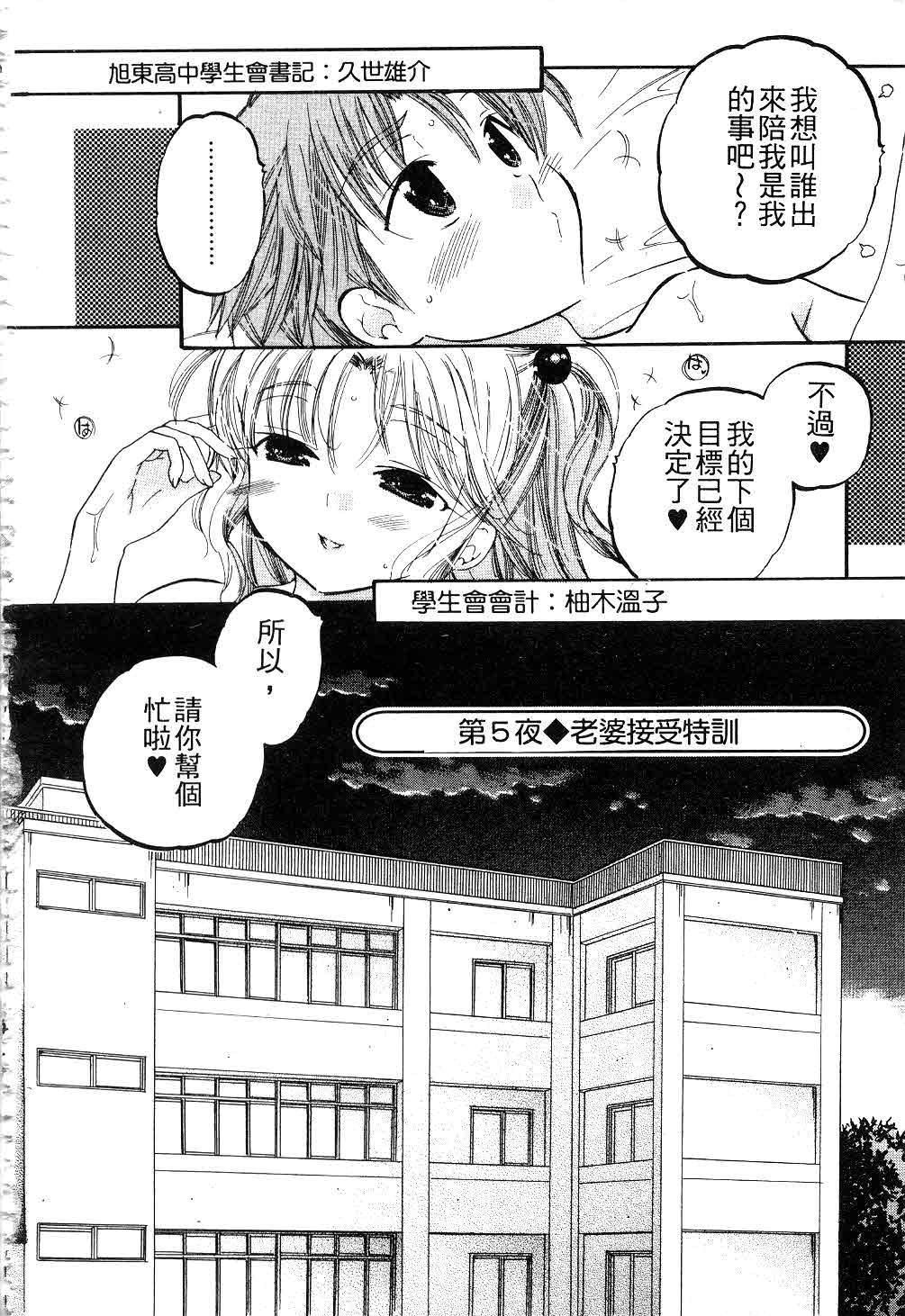 [中田ゆみ]奥さまは生徒会长[中田ゆみ]奥さまは生徒会长