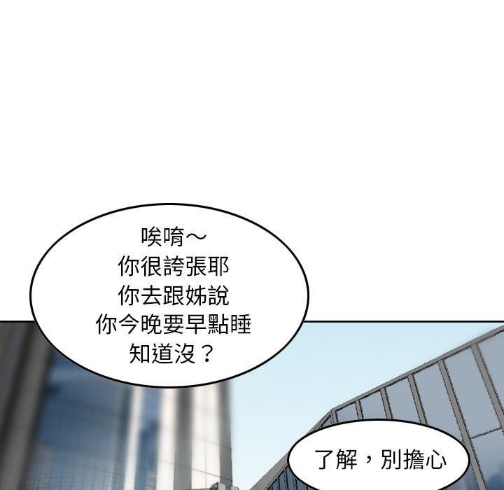找回自我第13话